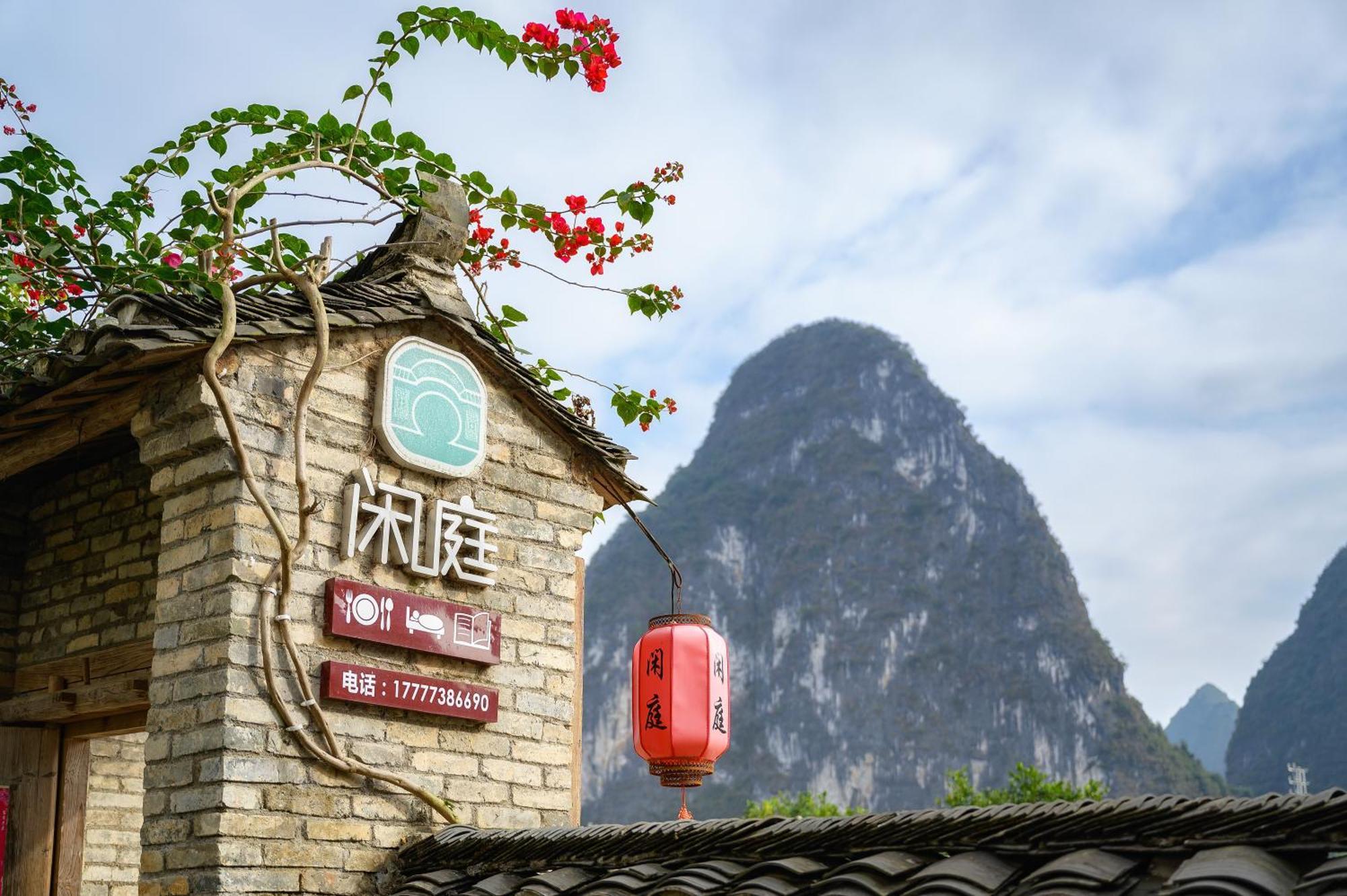 Leisure Courtyard Hotel Yangshuo-Free Shuttle Bus To Yangshuo Station Stay 2 Nights One Way 외부 사진